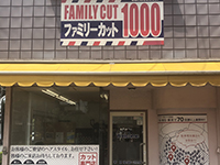 いなげや府中美好店