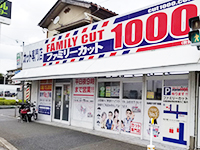 松戸店