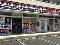 六実店