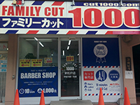 新松戸店