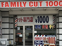 矢切店