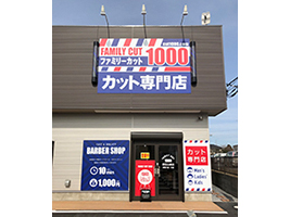 野田山崎店